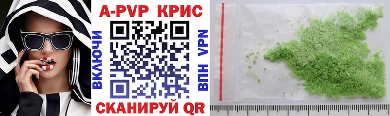 купить наркотики цена  Минеральные Воды  APVP Соль 