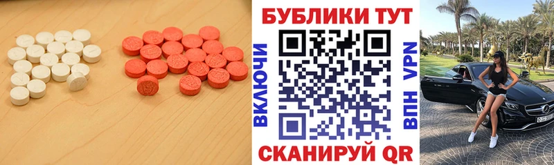 ЭКСТАЗИ круглые  как найти наркотики  Минеральные Воды 