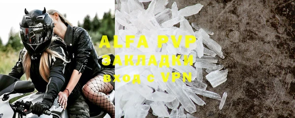 ALPHA-PVP Горнозаводск