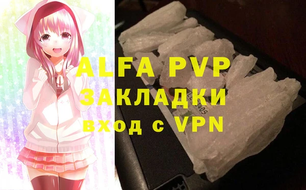 ALPHA-PVP Горнозаводск