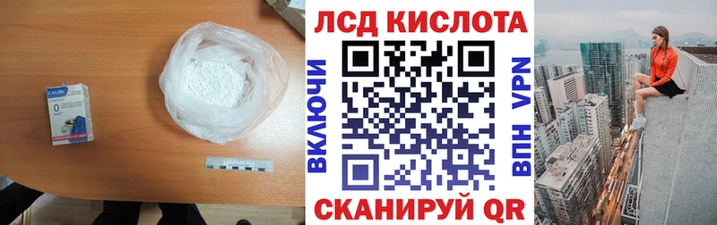 ЛСД экстази кислота  Минеральные Воды 