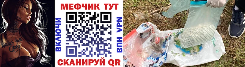 МЕФ кристаллы  Минеральные Воды 