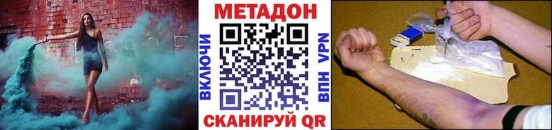 МЕТАДОН кристалл  Минеральные Воды 